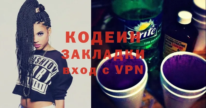 kraken ONION  Боровск  Кодеин Purple Drank 