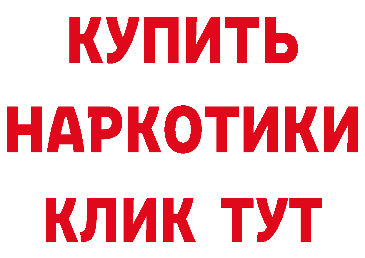 Магазин наркотиков  состав Боровск