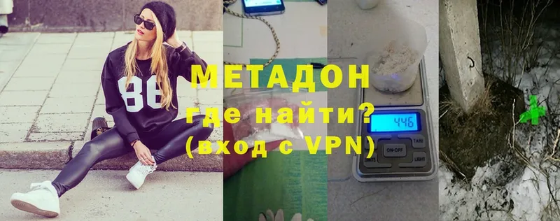 МЕТАДОН VHQ  Боровск 